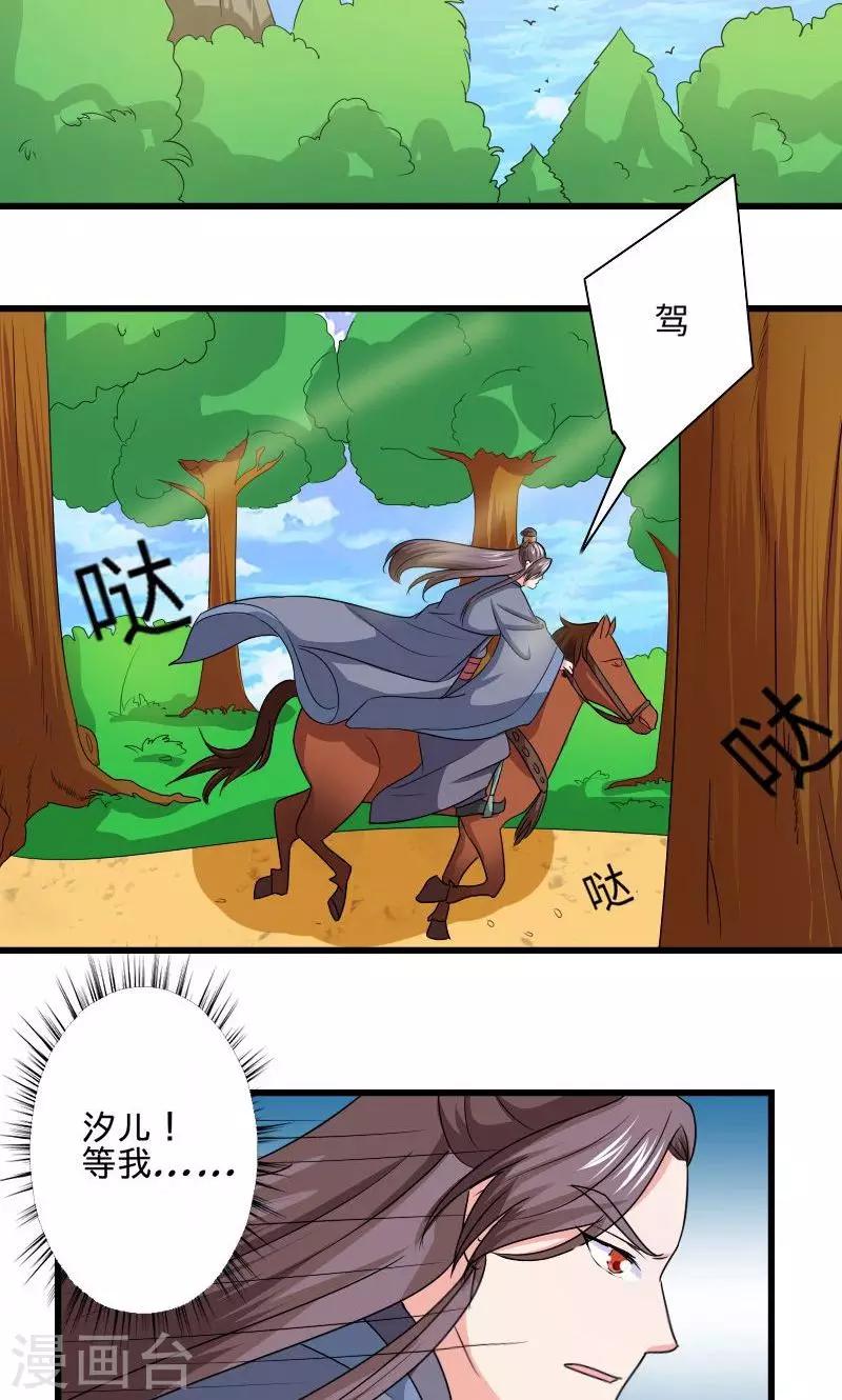 第102话 另一个汐儿？6