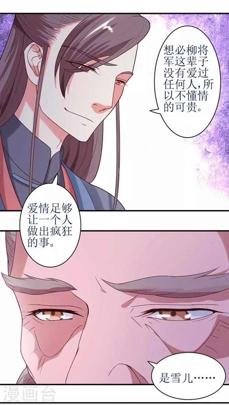 第56话 被所爱之人背叛8
