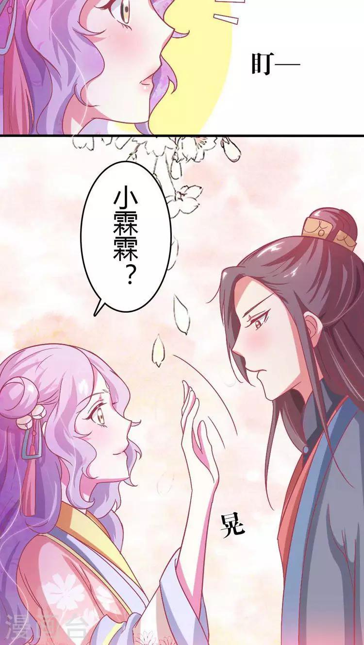第16话 卖力打扮6