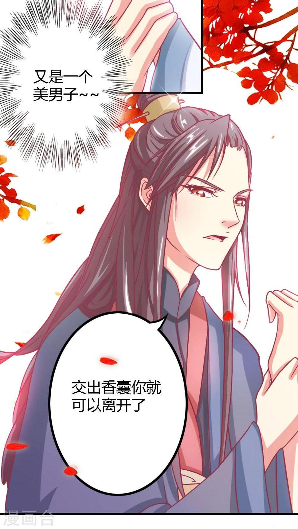 第4话 这女人有病！6
