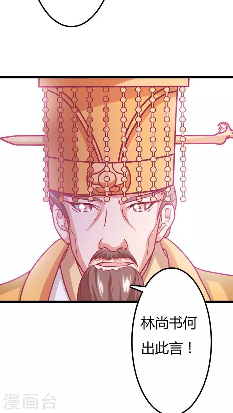 第18话 跟我斗？哼！24