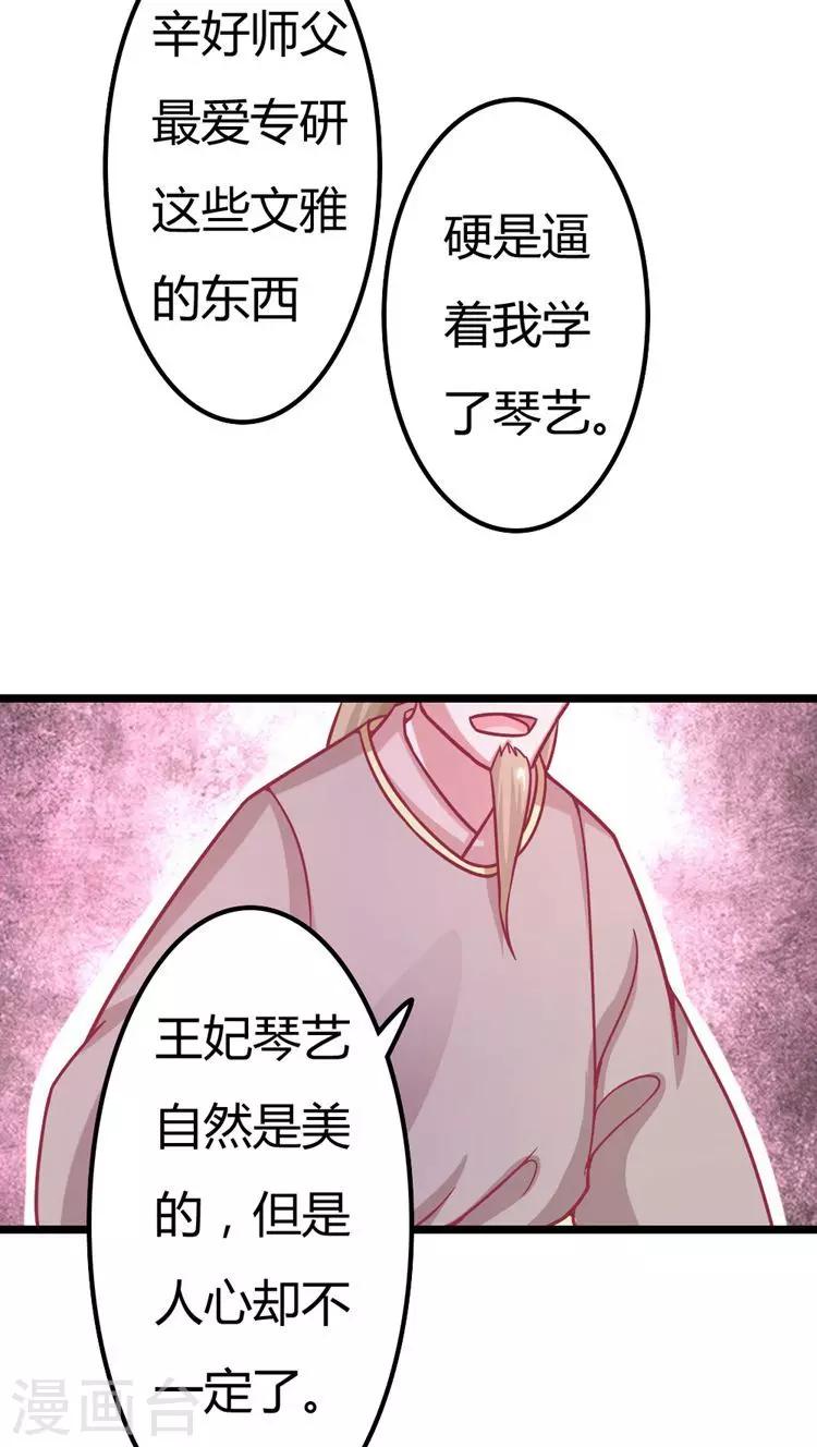 第18话 跟我斗？哼！23