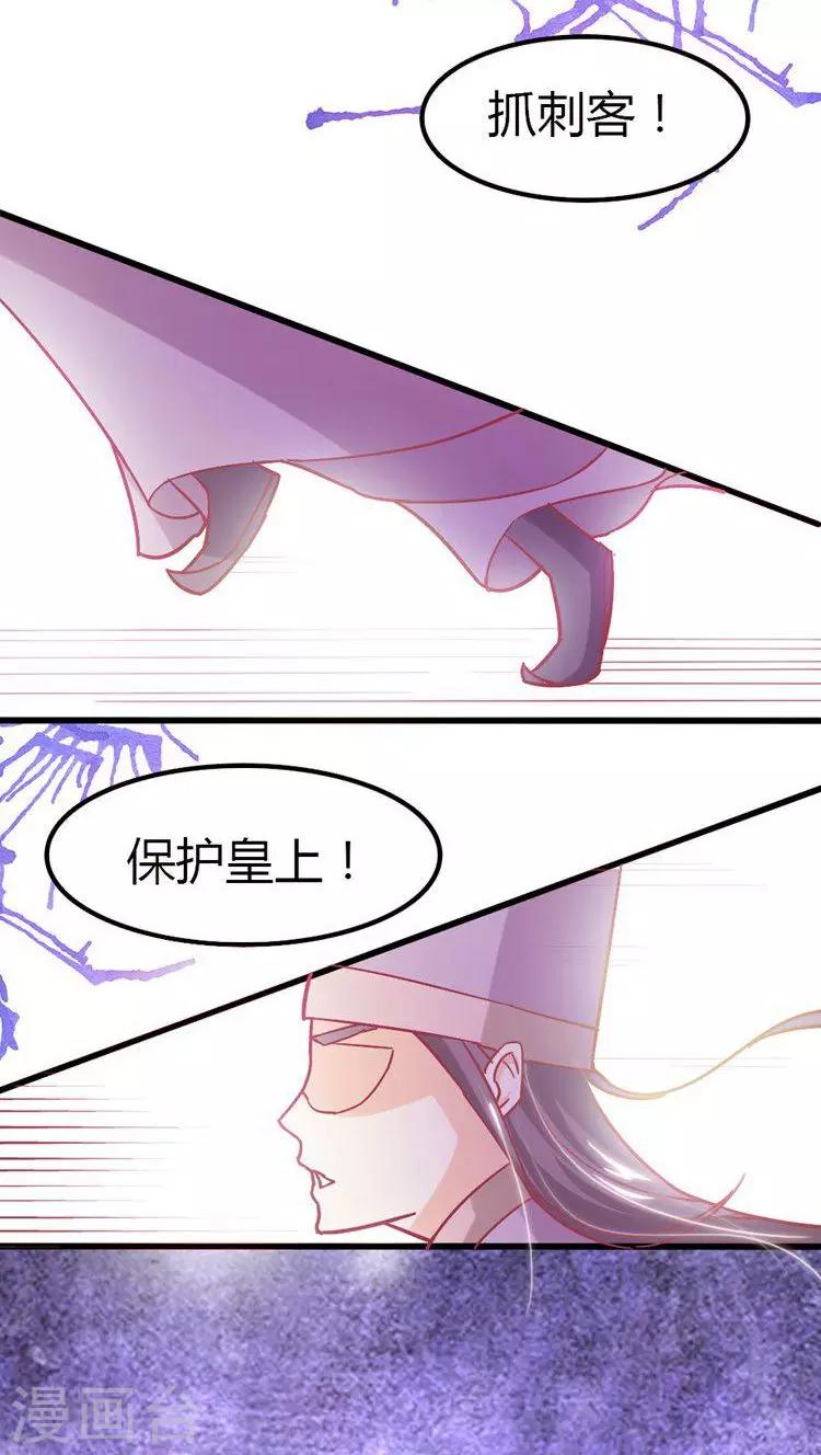 第19话 抓刺客！17