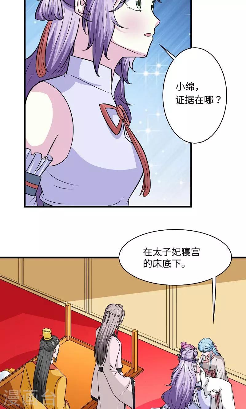 第129话 罪上加罪5