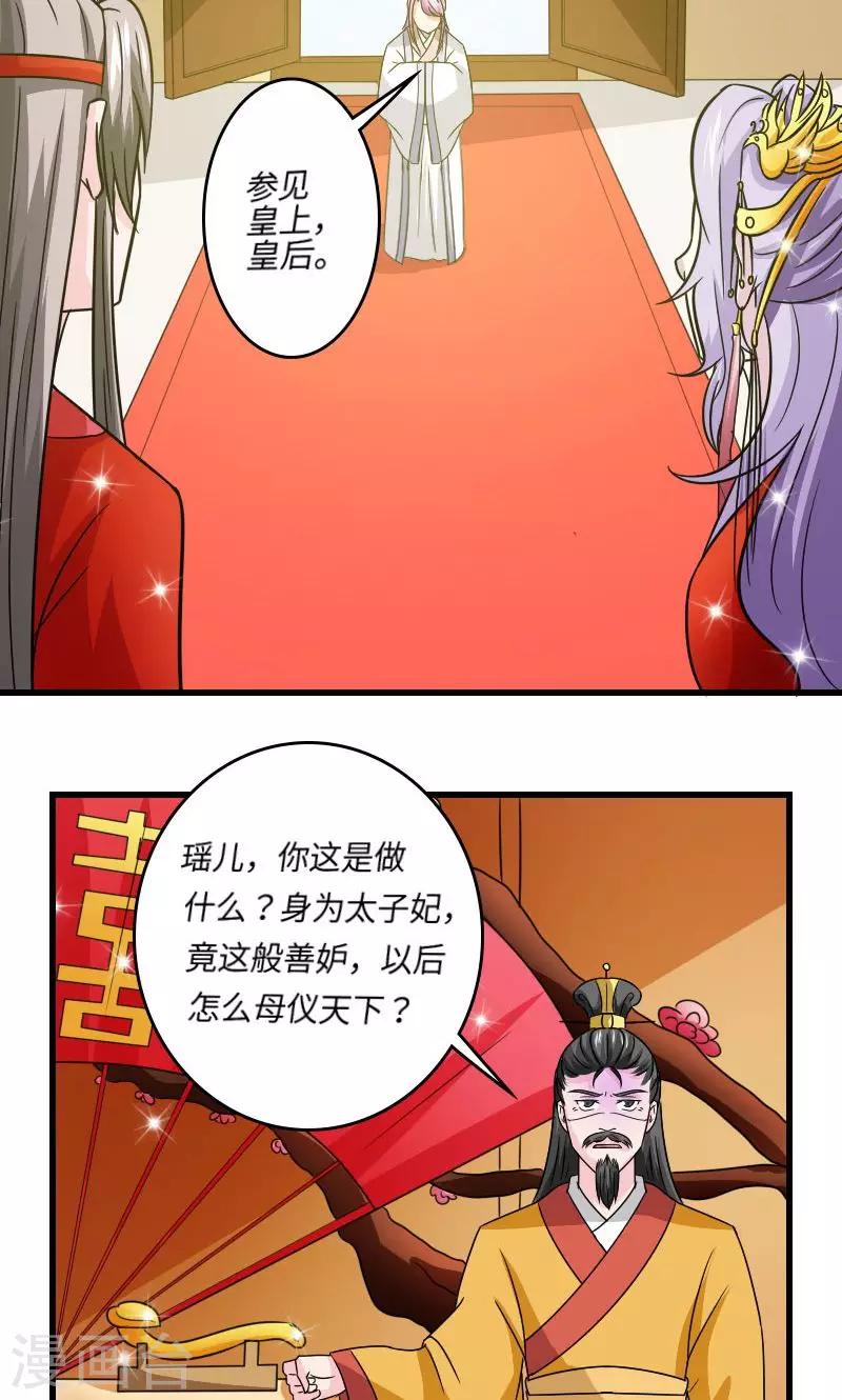 第106话 你是奸细9