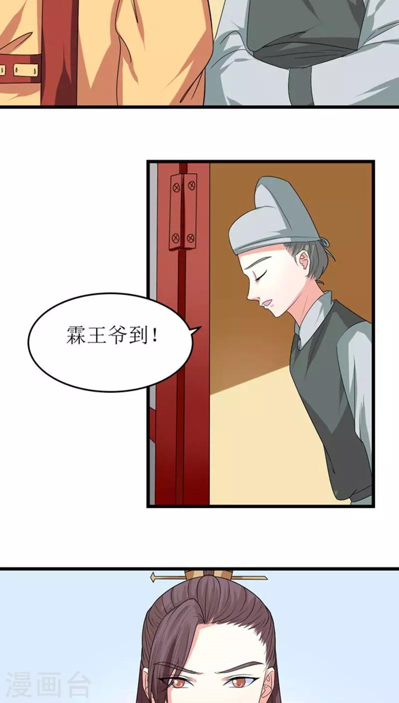 第86话 孽缘难解11