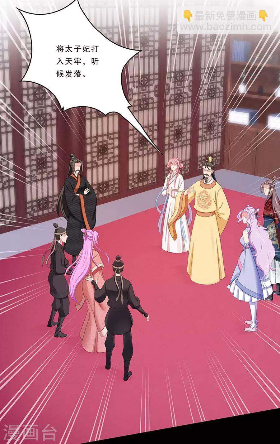 第136话 人赃并获10