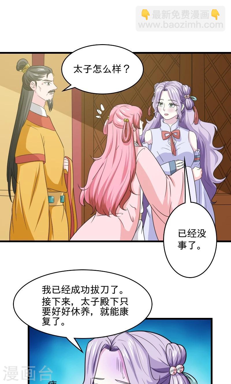 第101话 我答应你15