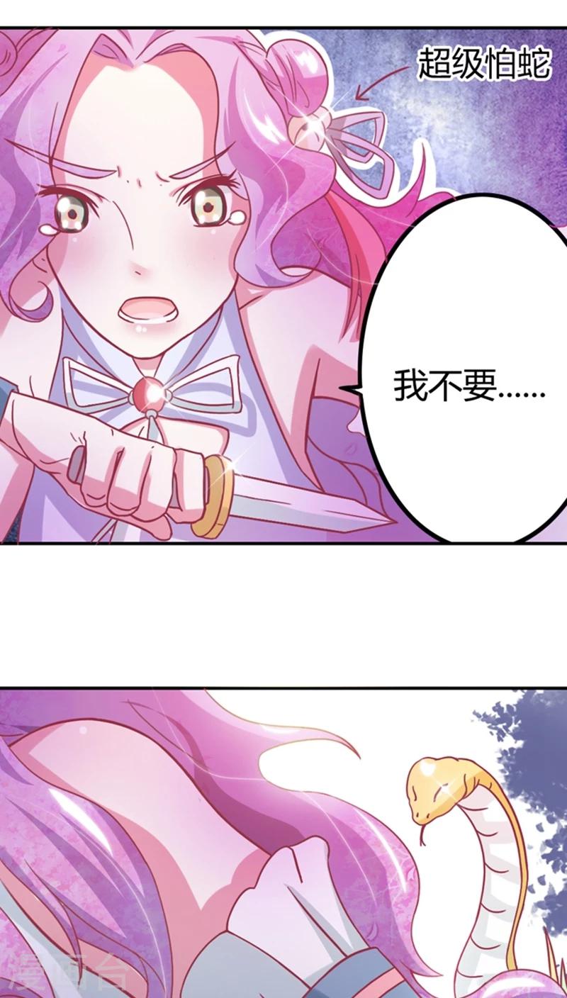 第9话 女人，快逃！20