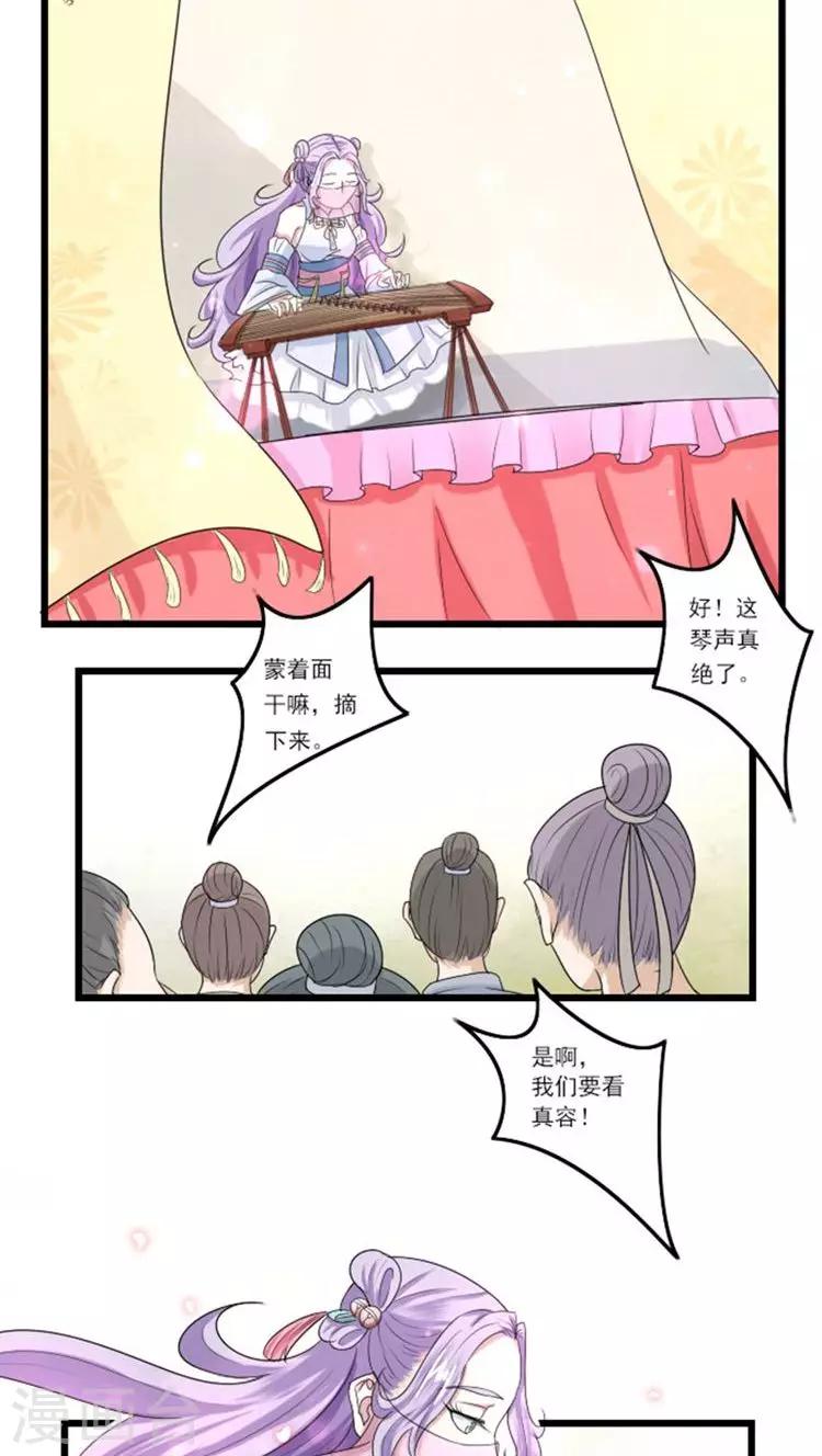 第61话 这姑娘我包了！2