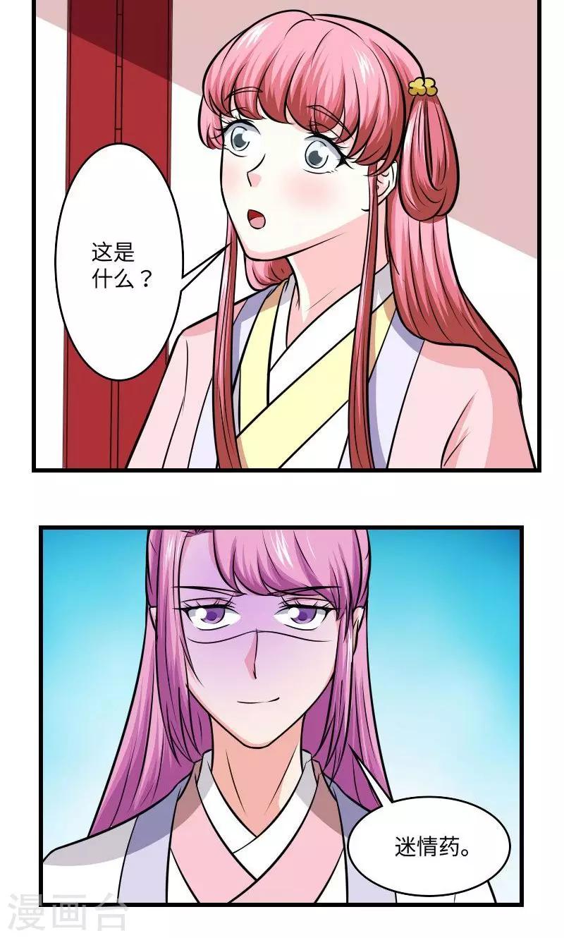 第114话 曦儿的选择14