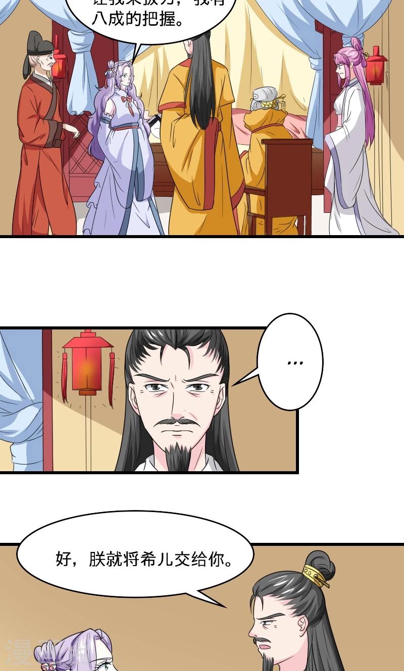 第101话 我答应你3