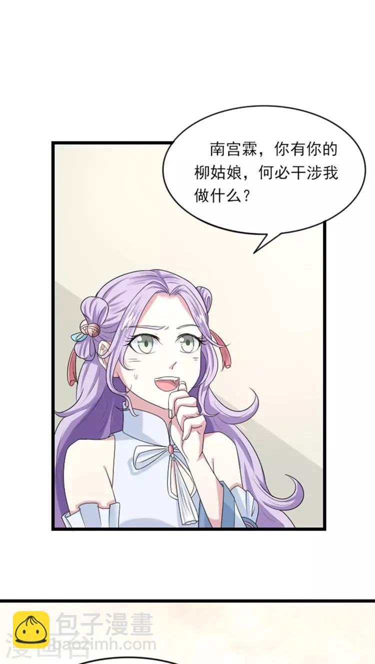 第61话 这姑娘我包了！14