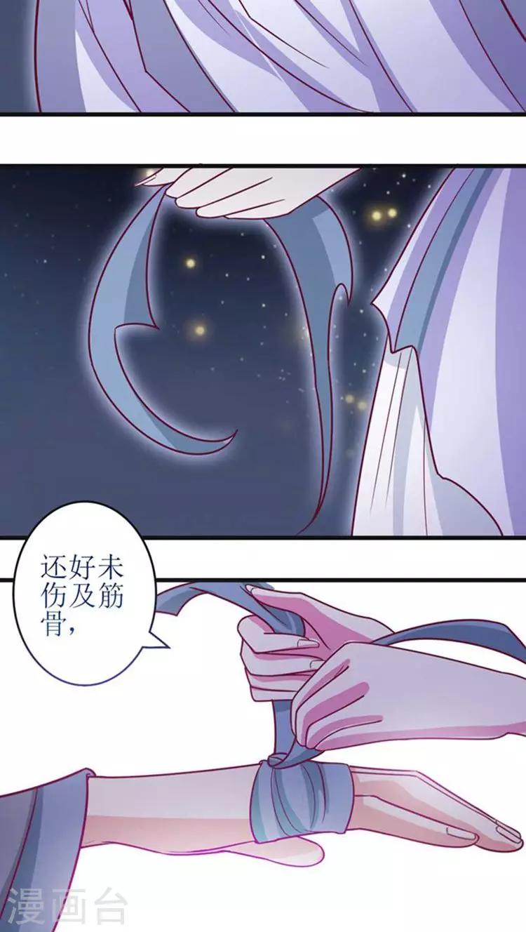 第43话 心疼17