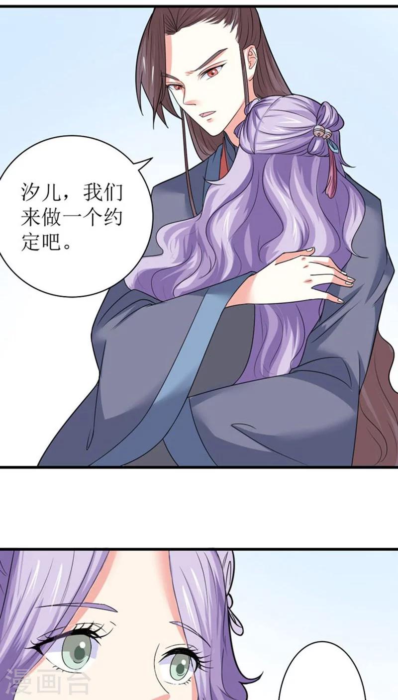 第88话 自有分寸12