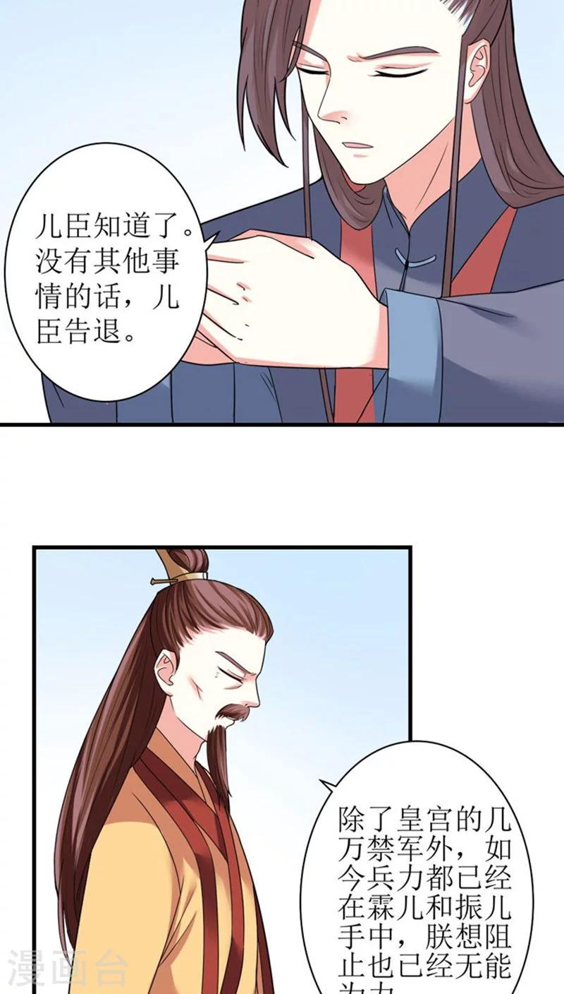 第88话 自有分寸7