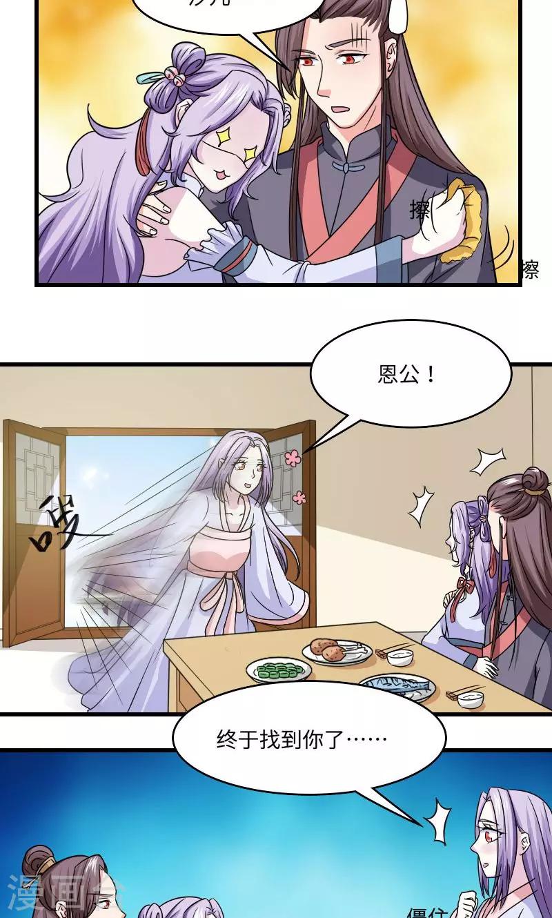 第110话 因缘巧合11