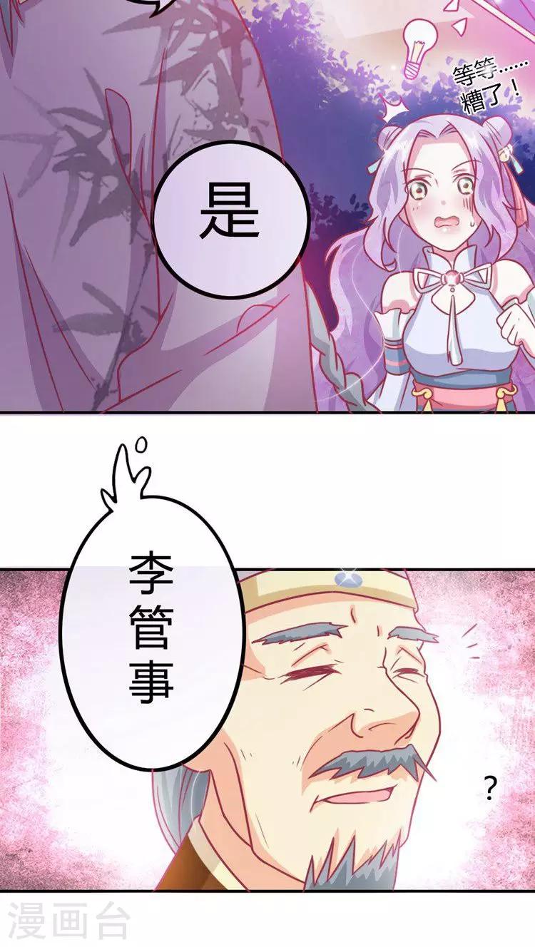 第12话 从长计议14