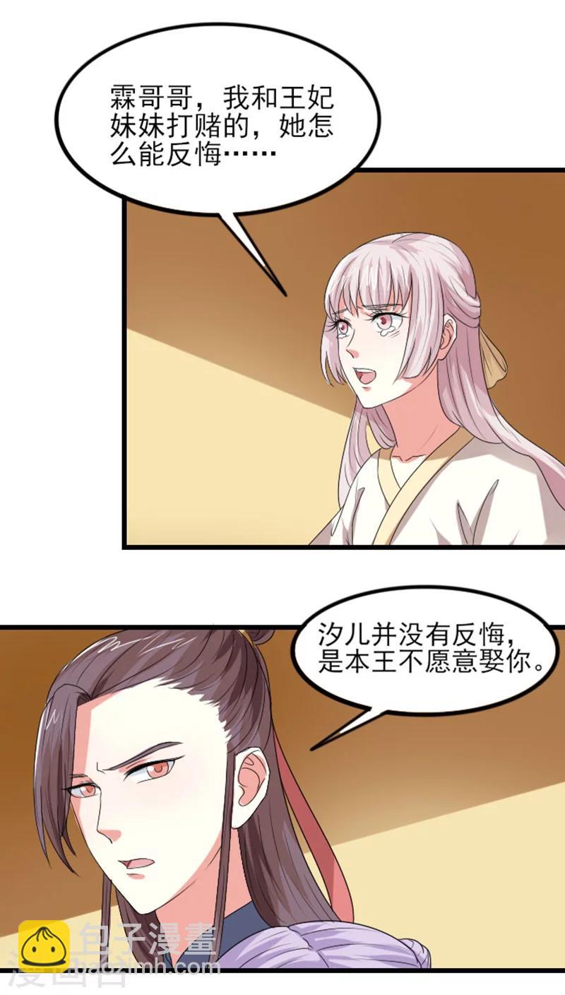 第73话 绝不纳妾3