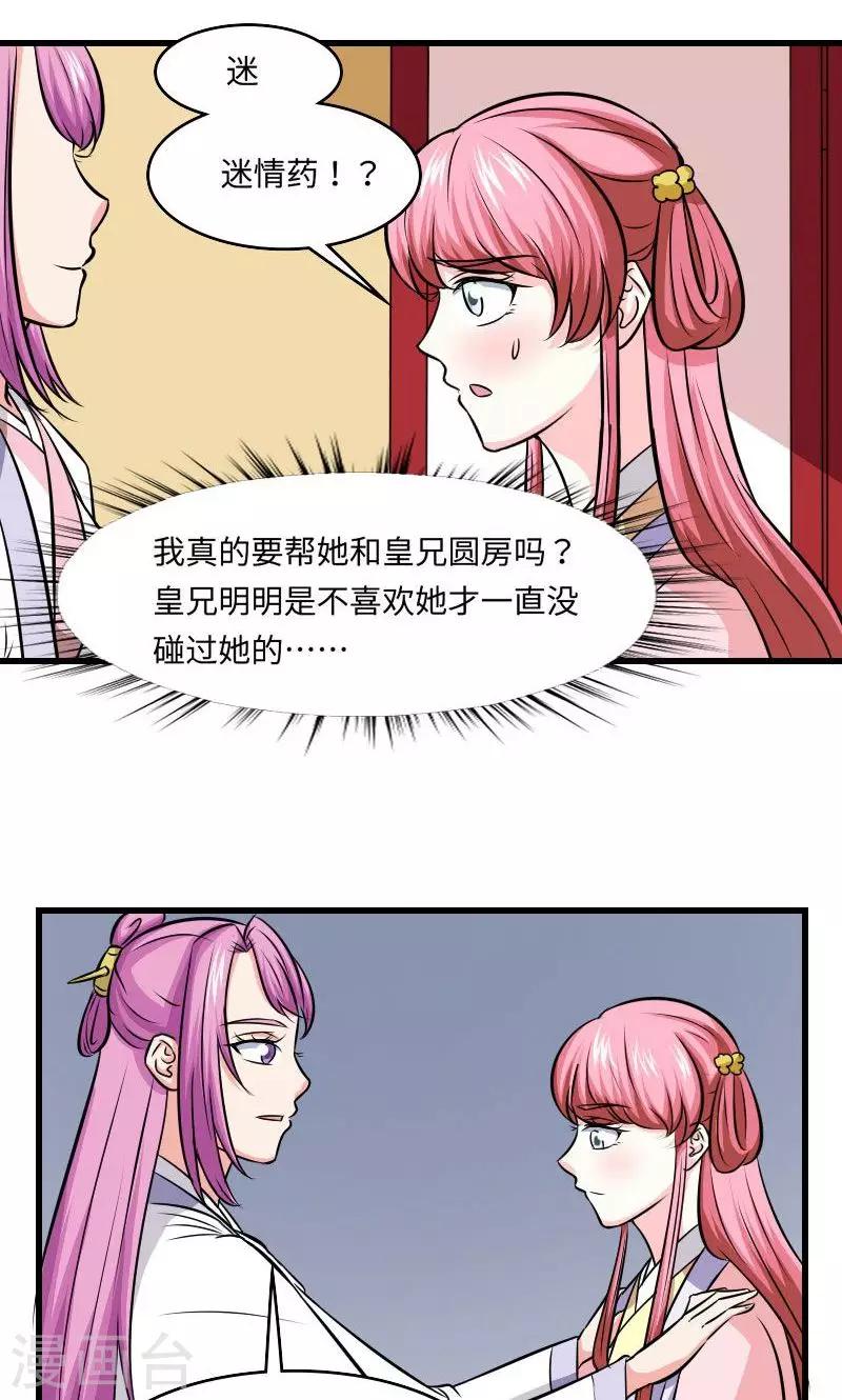 第114话 曦儿的选择15