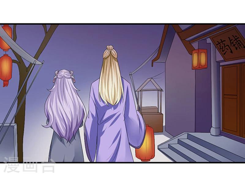第83话 不用你管1