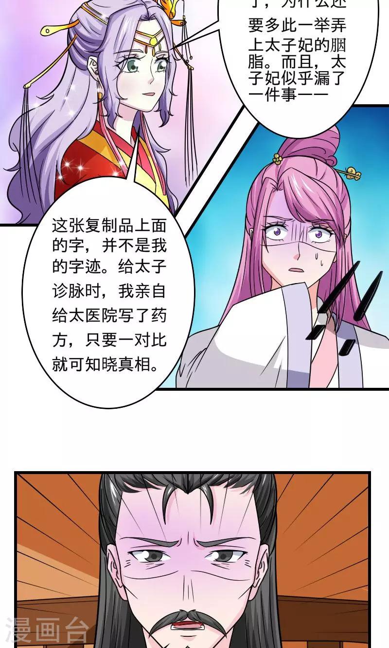 第107话 本王的女人10