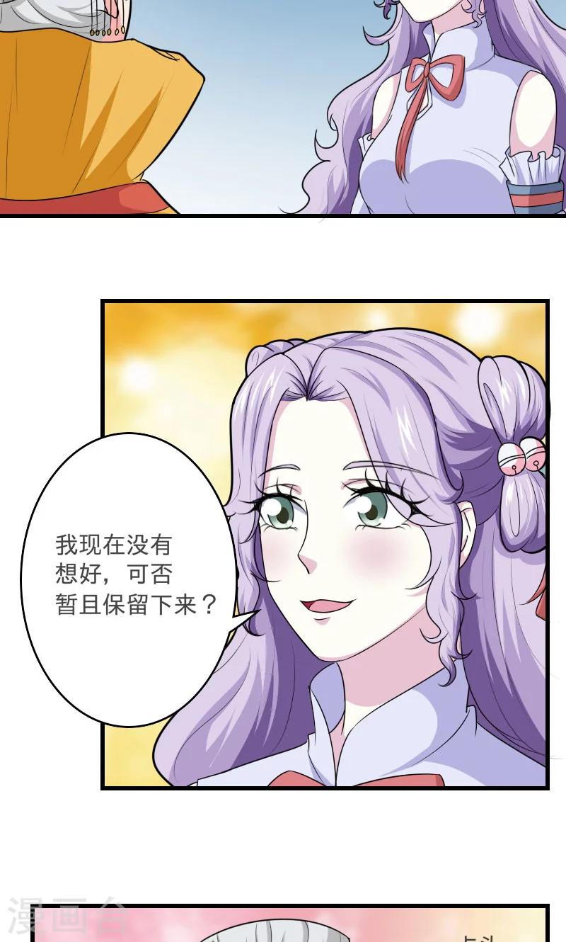 第99话 玩火自焚17