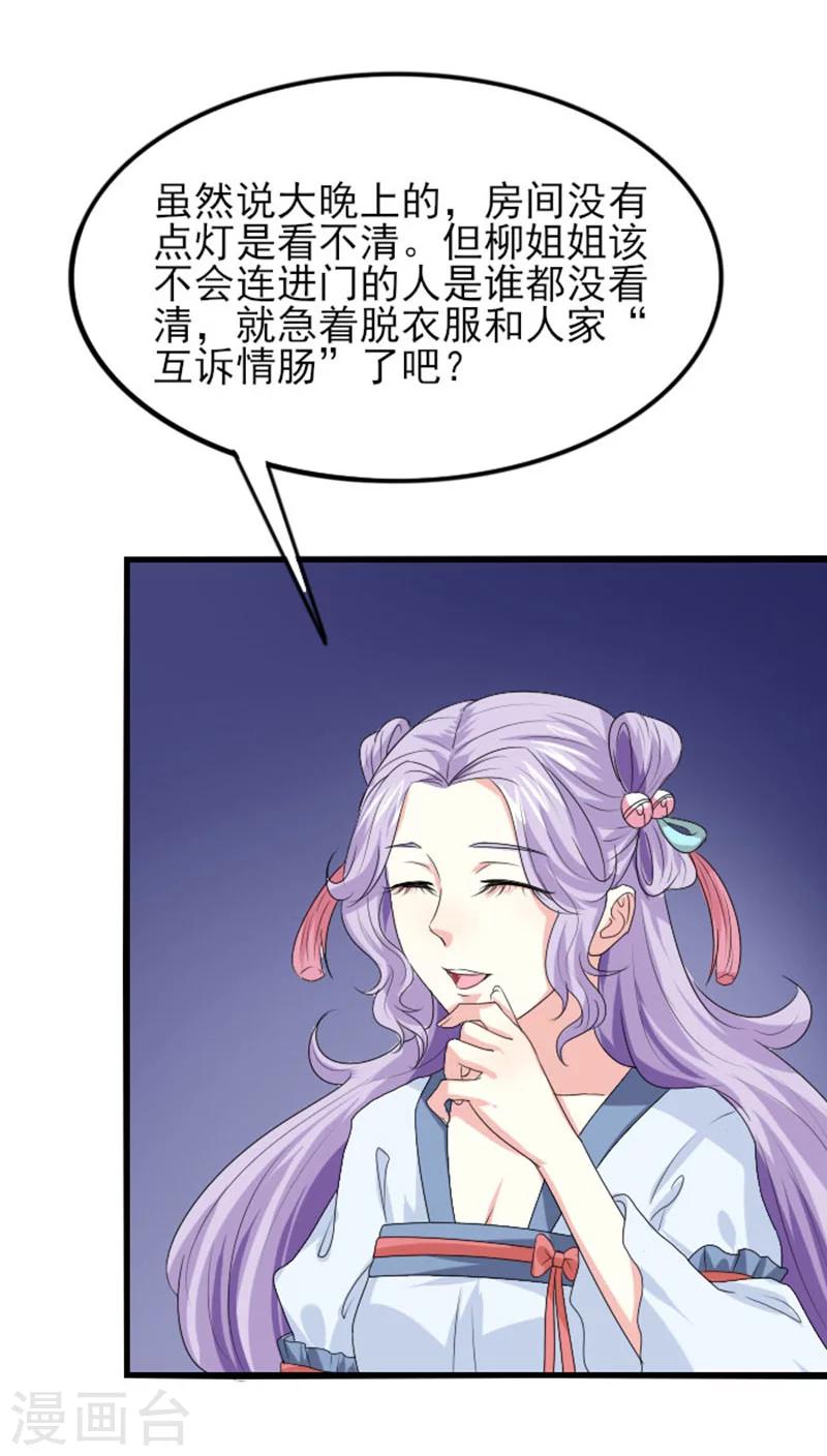 第75话 谁在叫本王……10