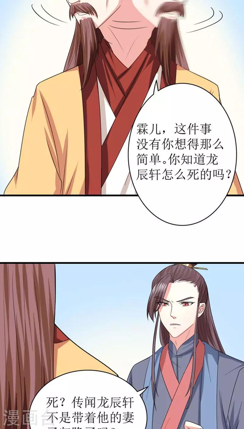 第87话 仙岛圣女7