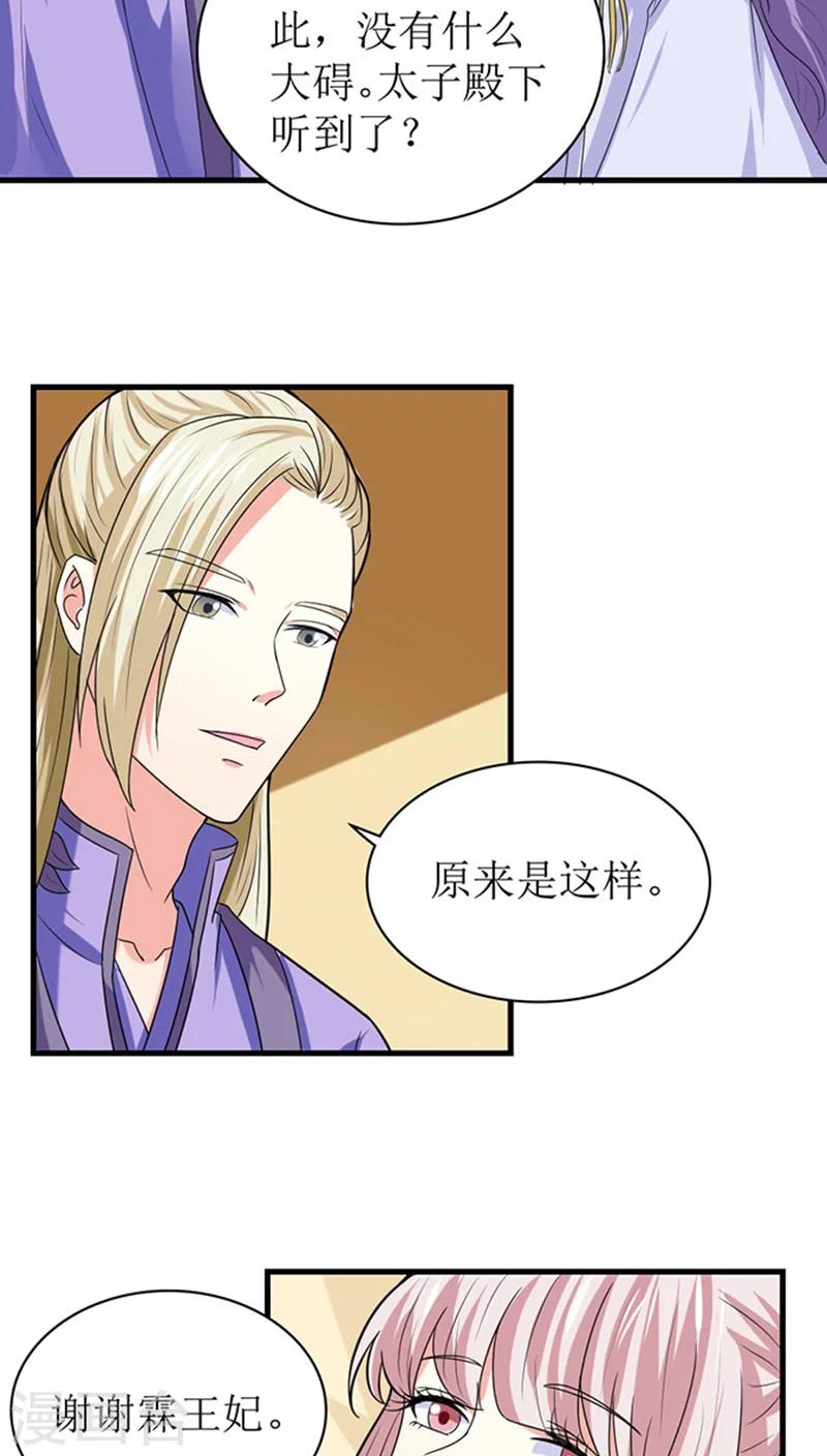 第89话 心怀鬼胎10