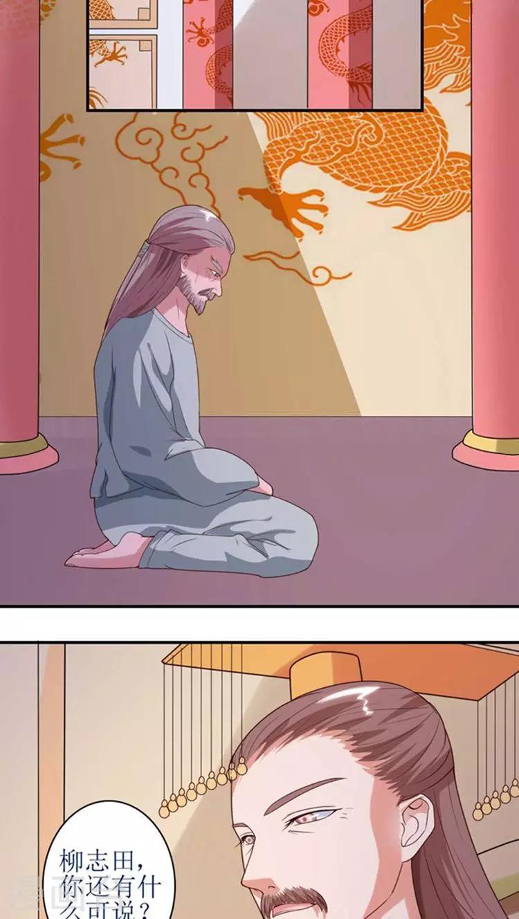 第56话 被所爱之人背叛10