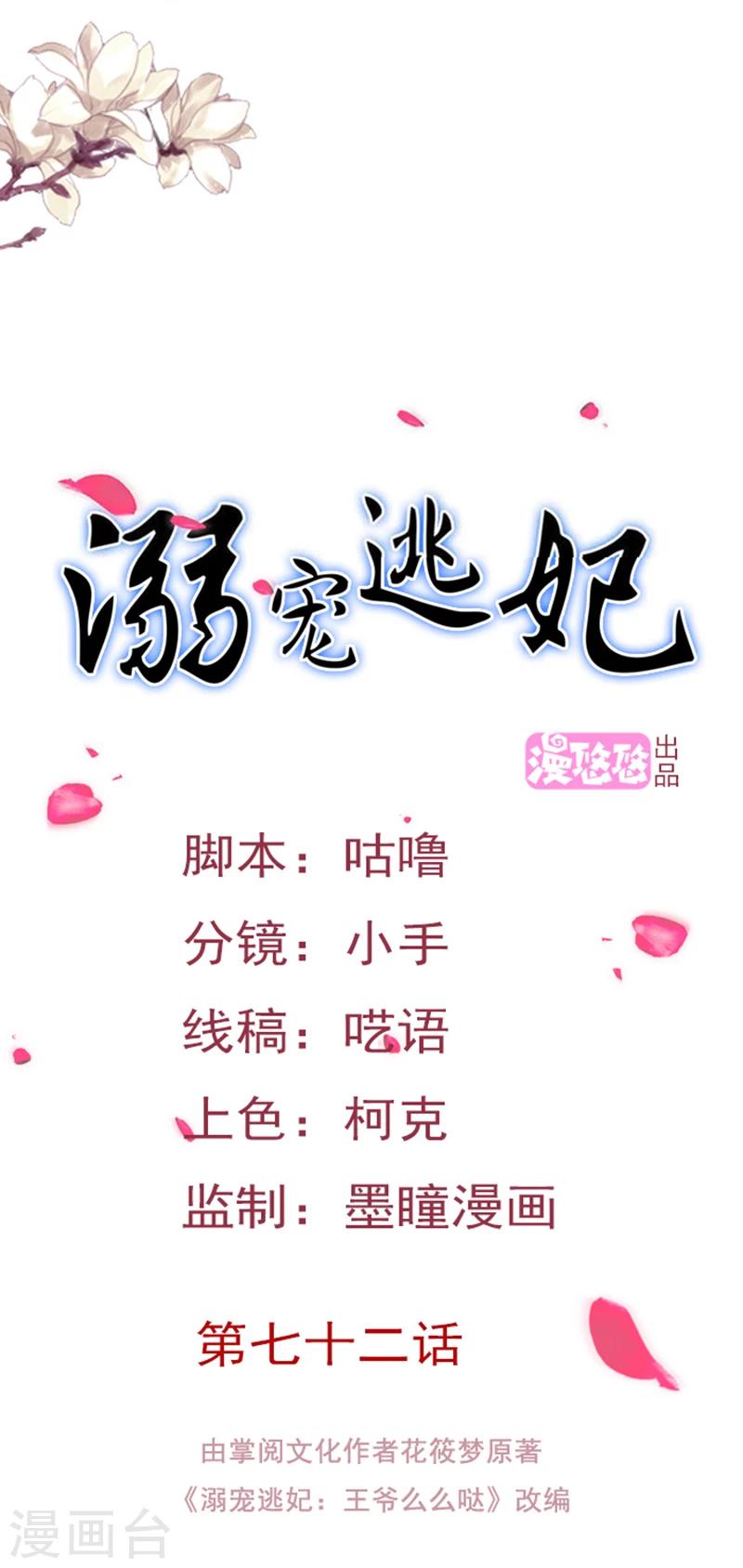第83话 不用你管0