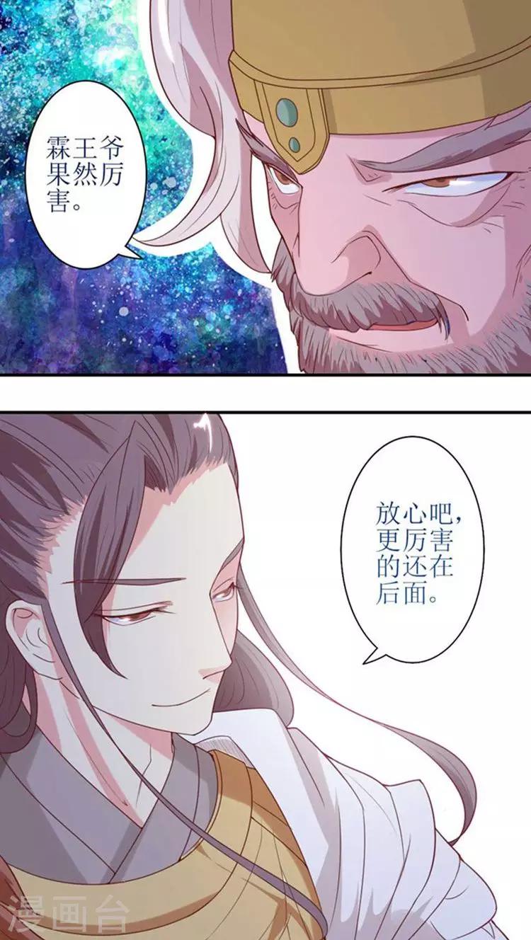 第54话 好戏还在后头24