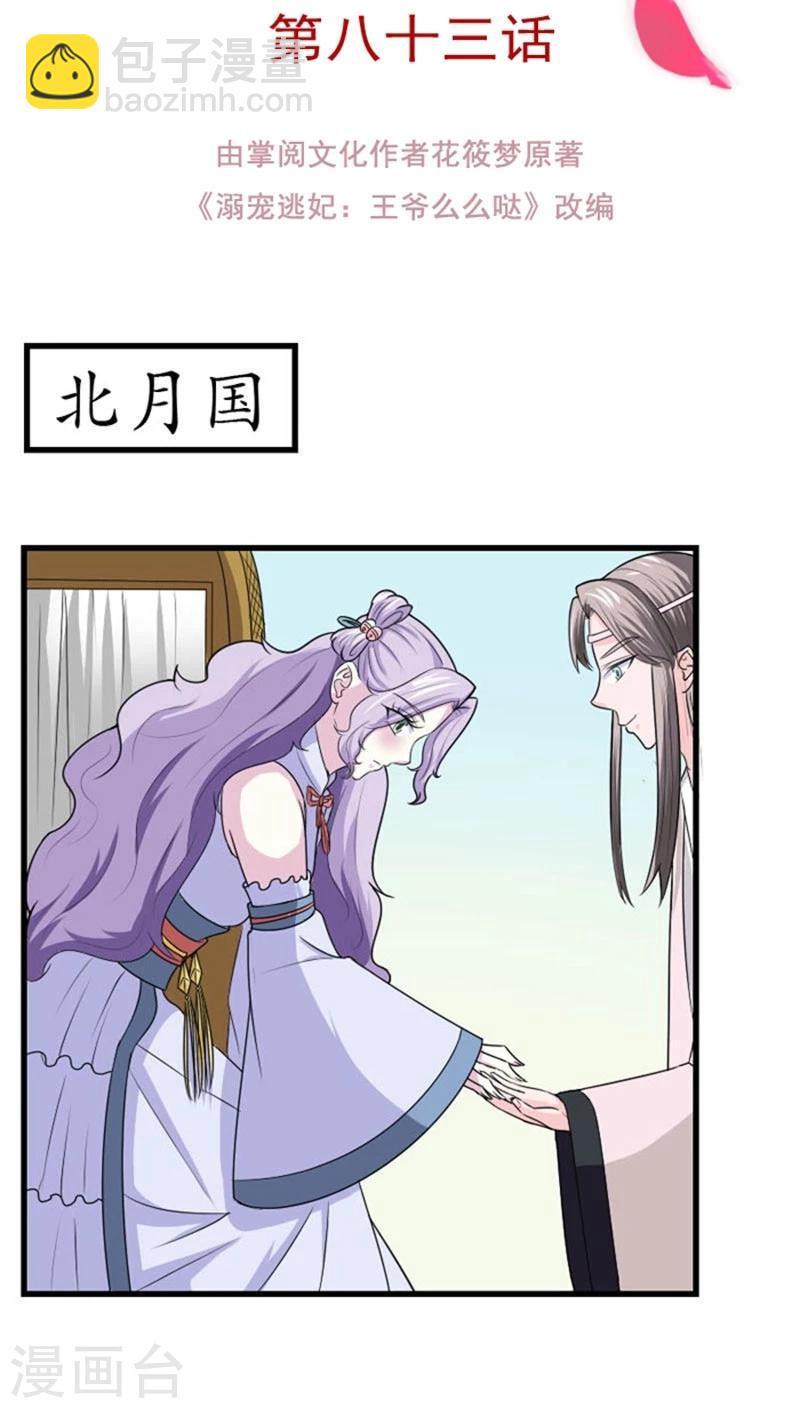 第94话 妒火中烧1