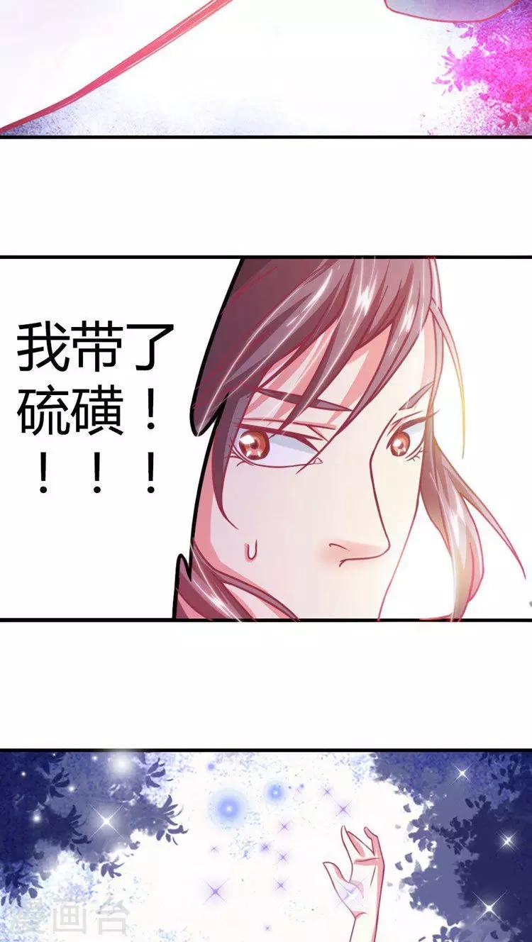 第10话 命悬一线8