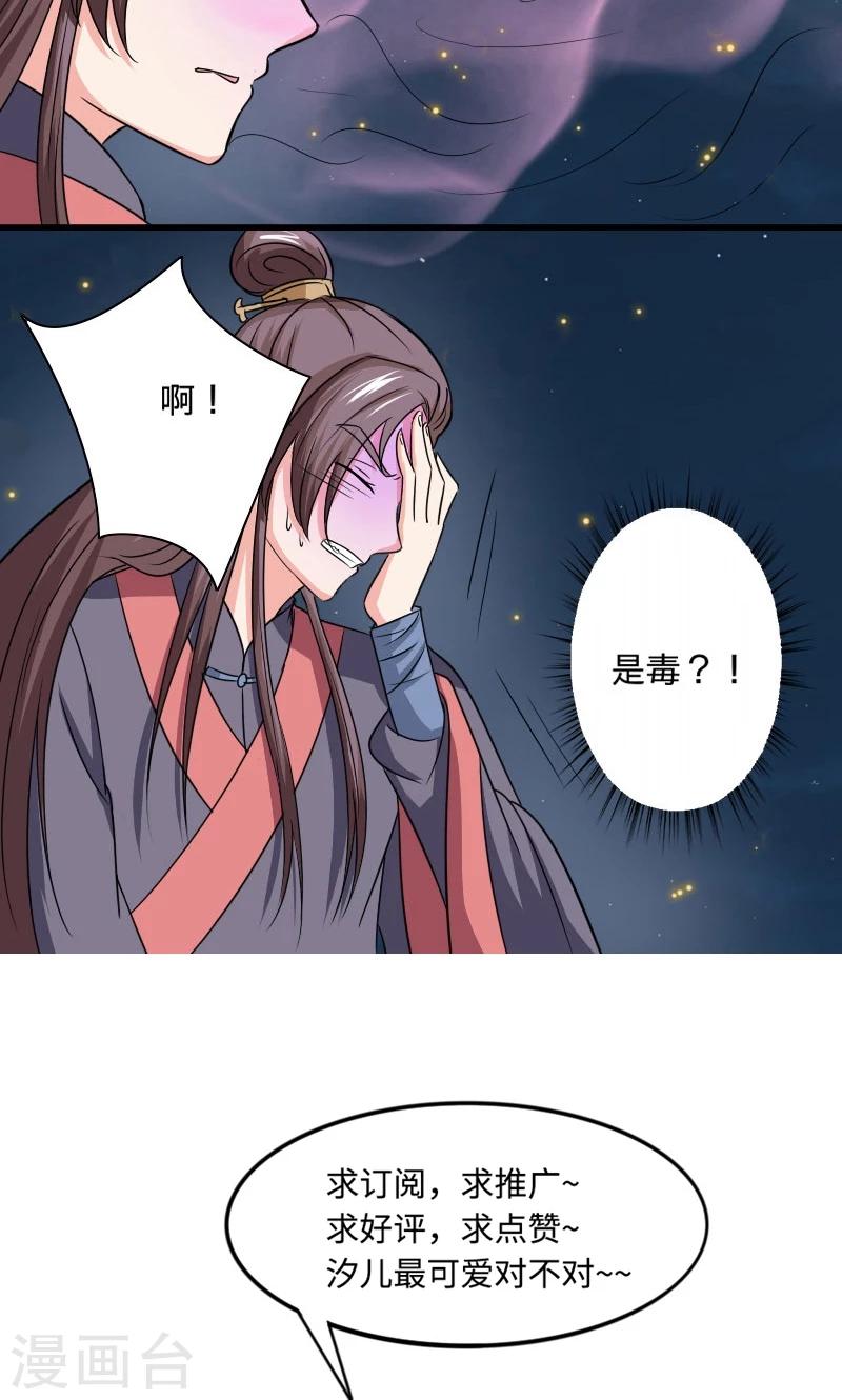 第104话 我会等你22