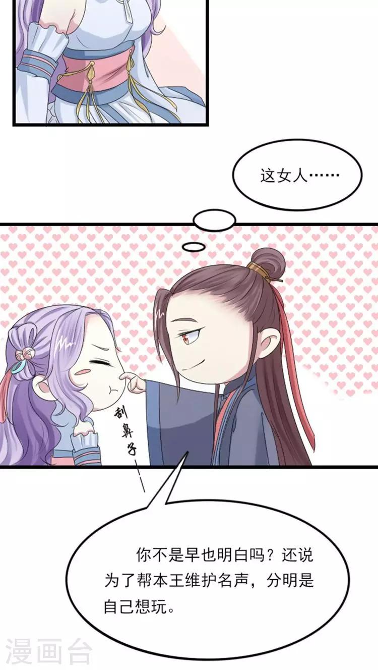 第67话 你让本王等太久了5