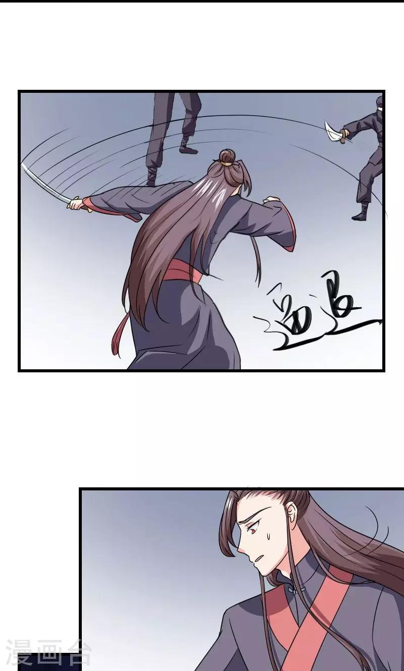 第105话 别跟着我20
