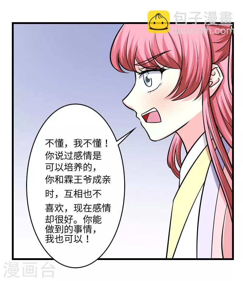 第123话 你是敌人3