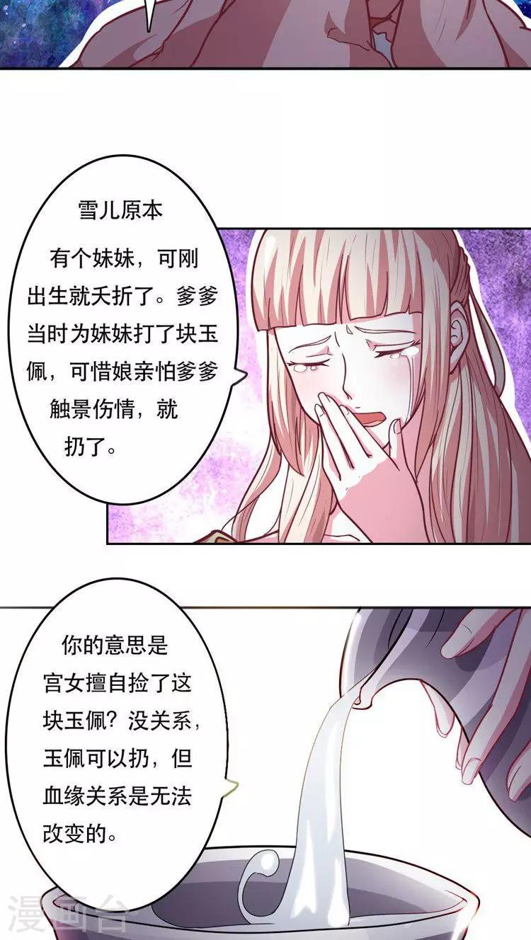 第26话 滴血认亲7