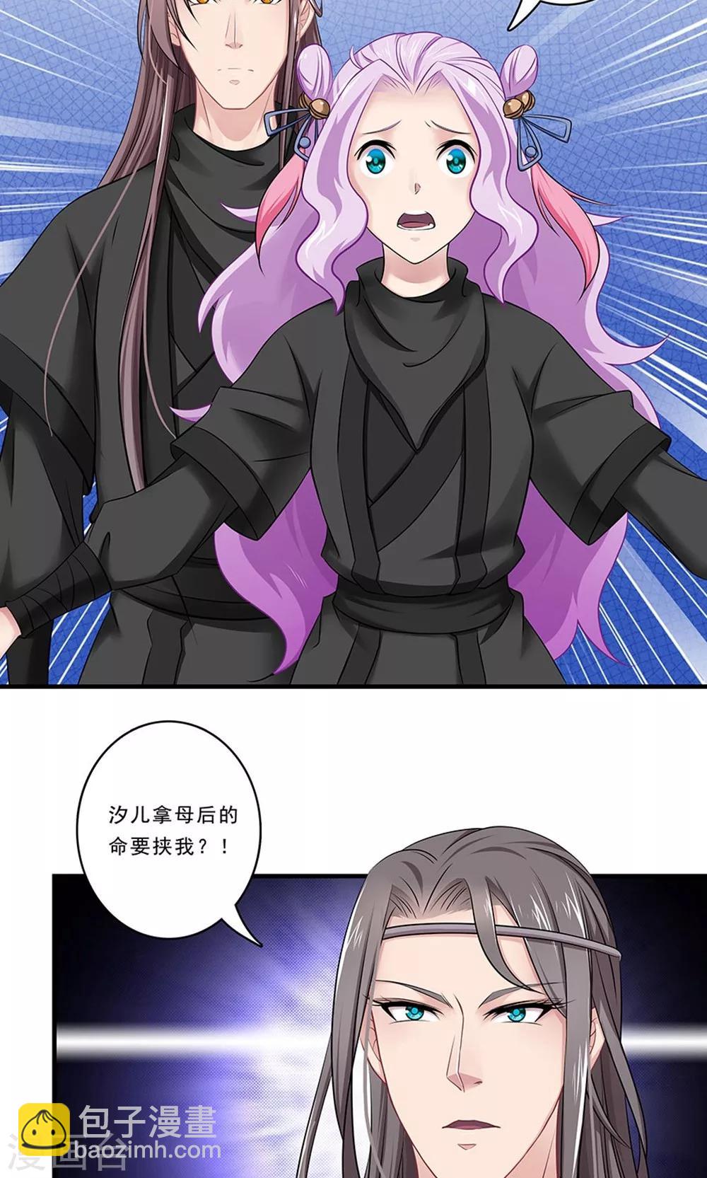 第133话 “满足”本王3