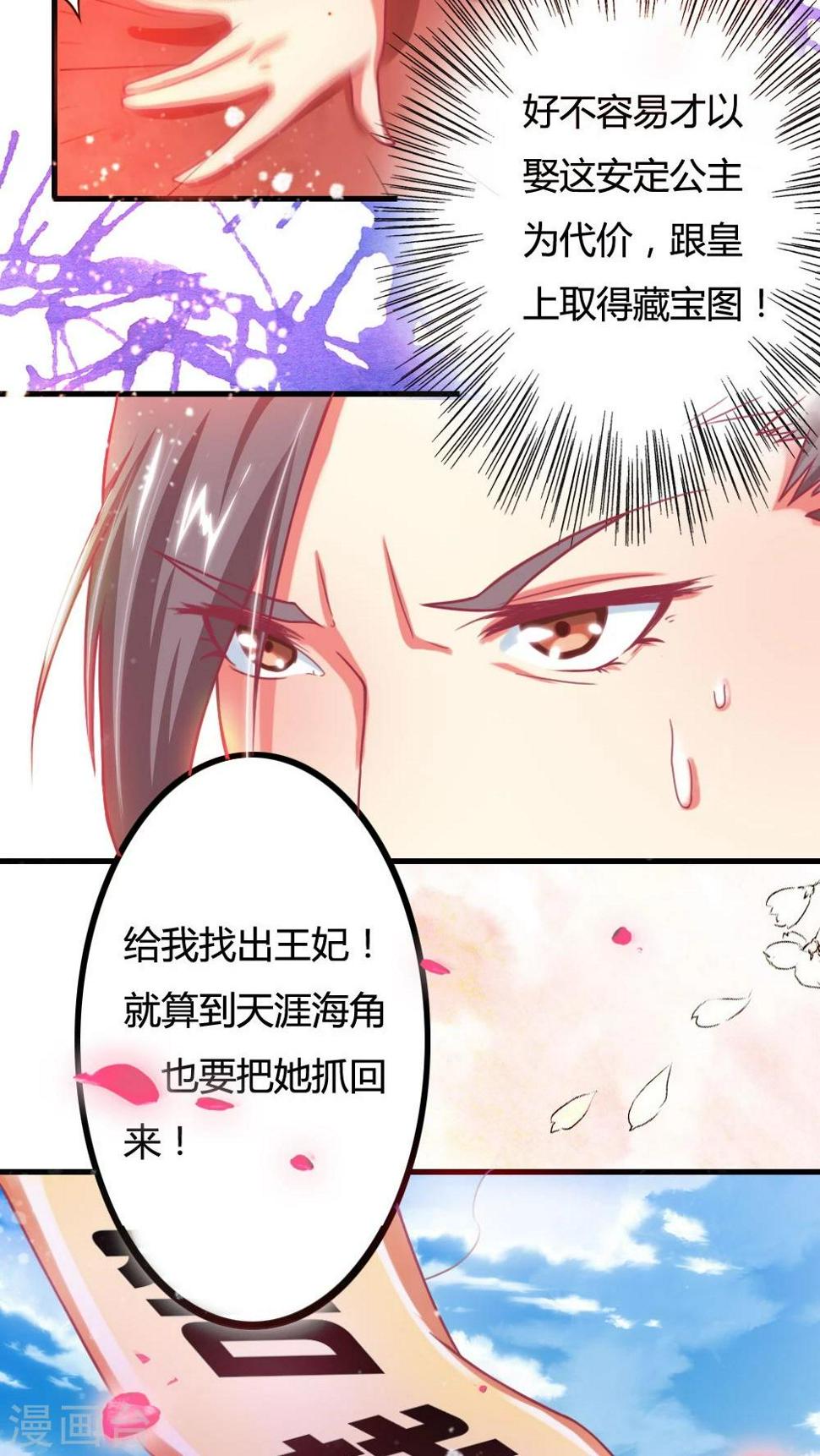 第2话 休夫？！16