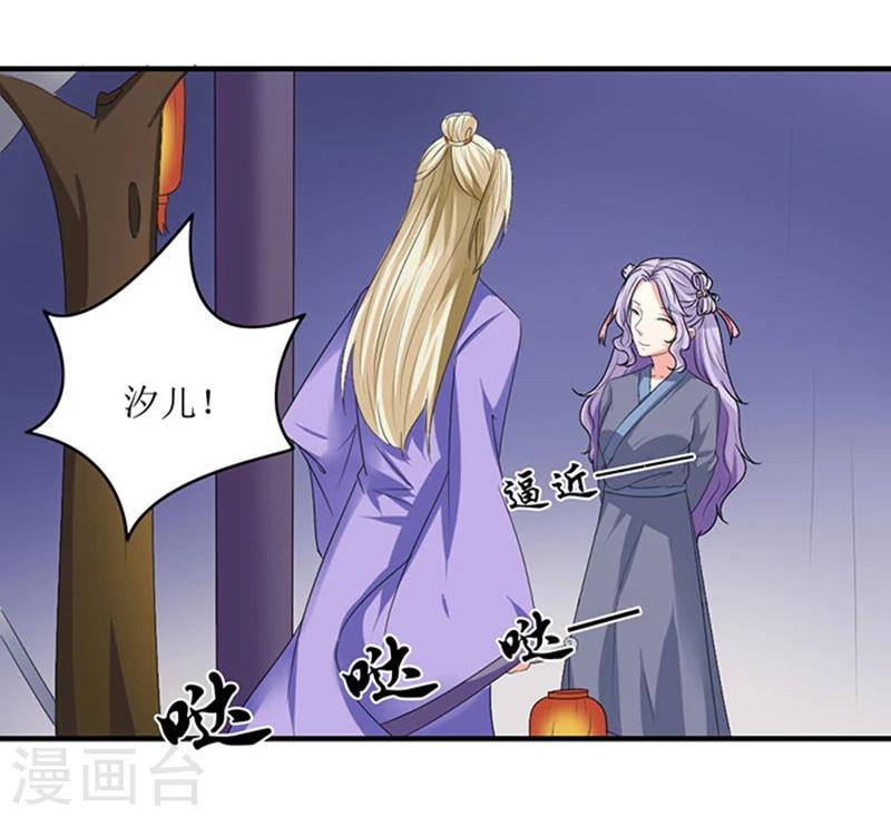 第83话 不用你管12