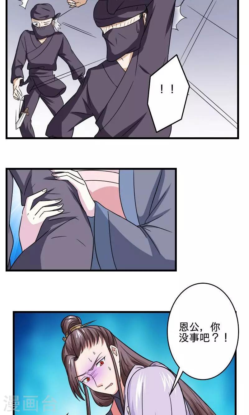 第105话 别跟着我2