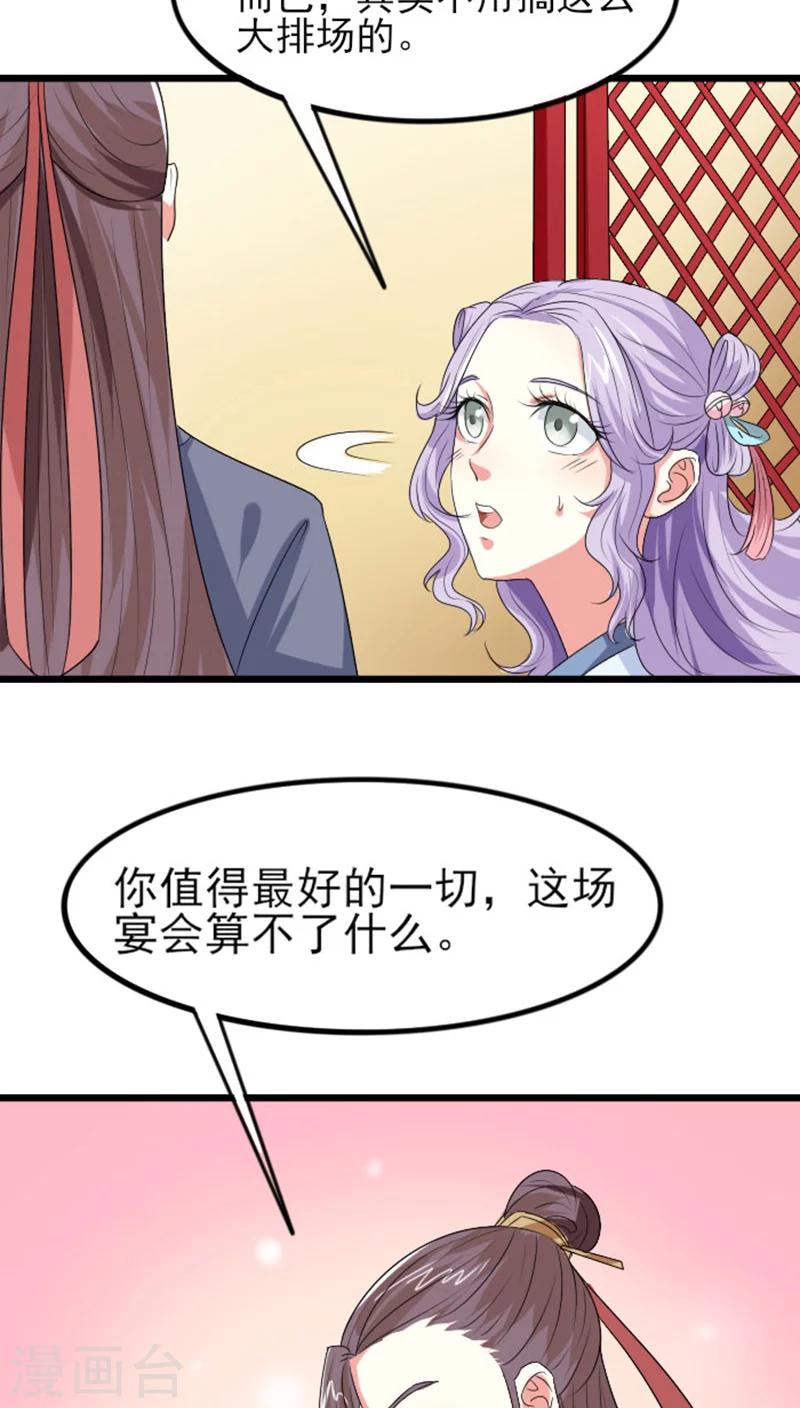 第73话 绝不纳妾8
