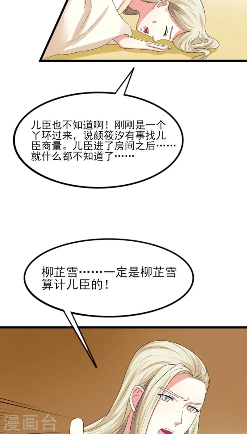 第76话 不知羞耻4