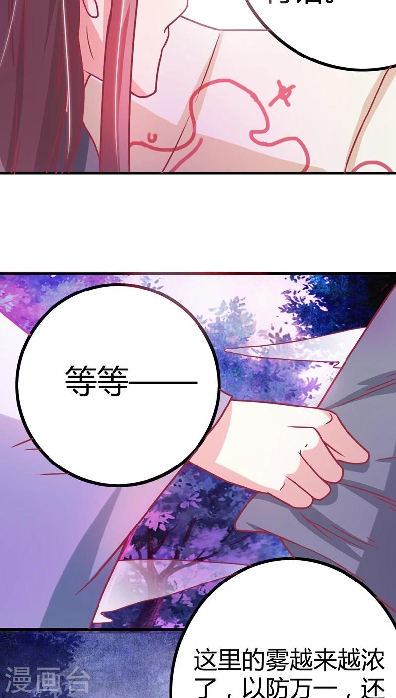 第8话 寻宝之旅5