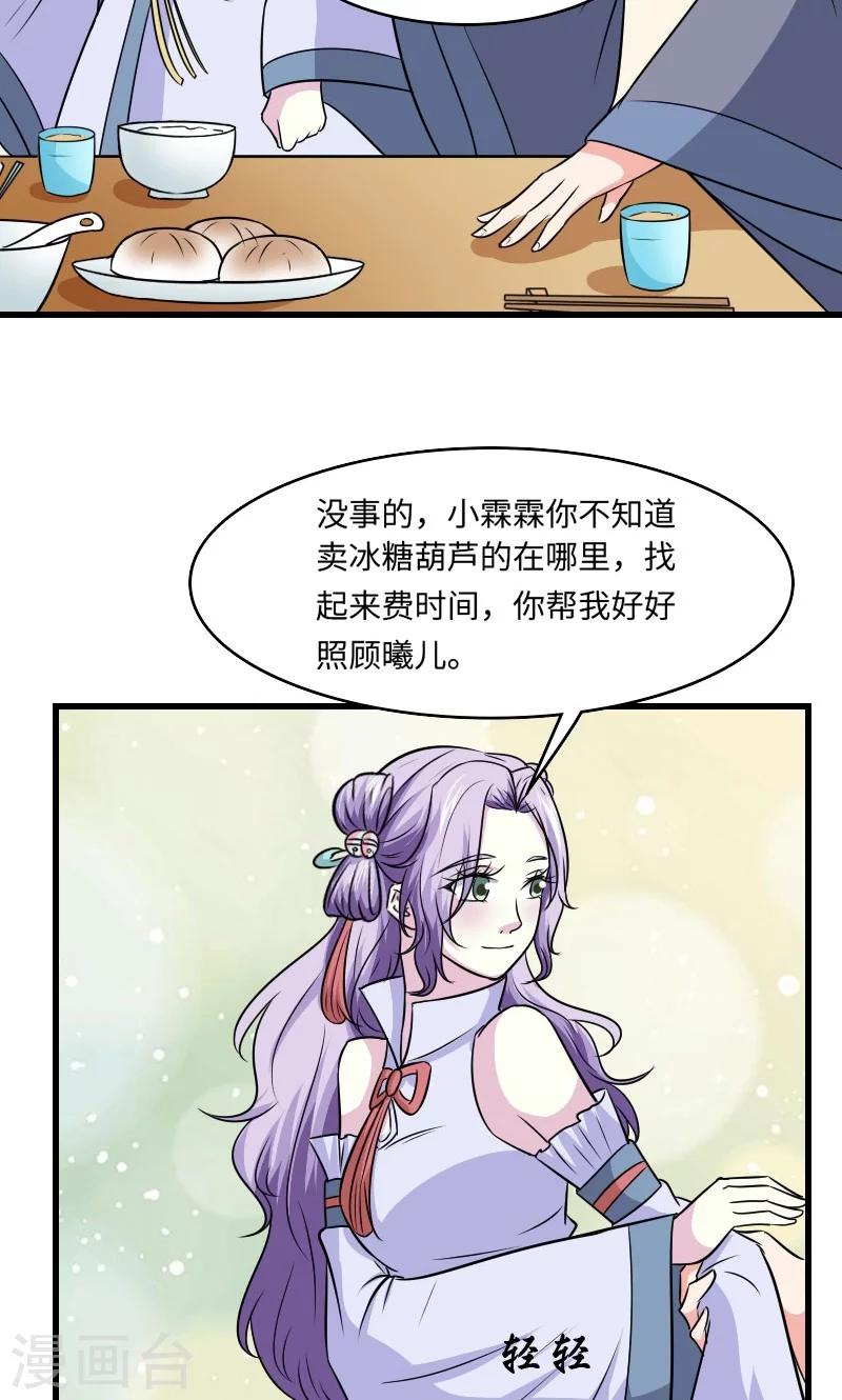 第121话 螳螂捕蝉5