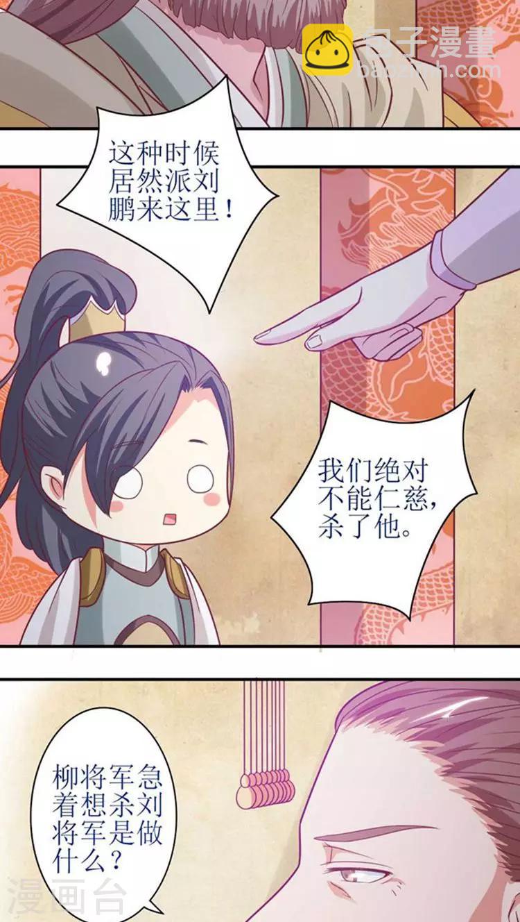 第48话 被威胁！16