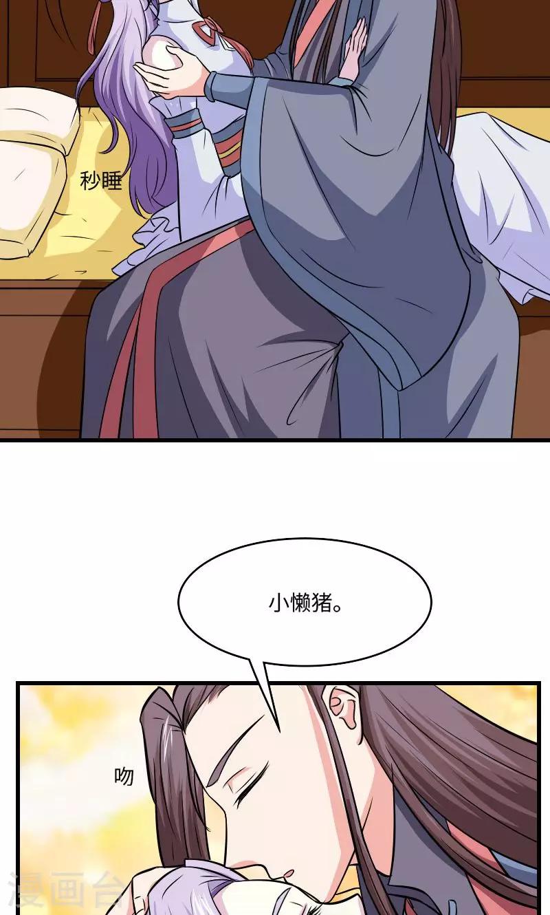 第124话 血葬花19